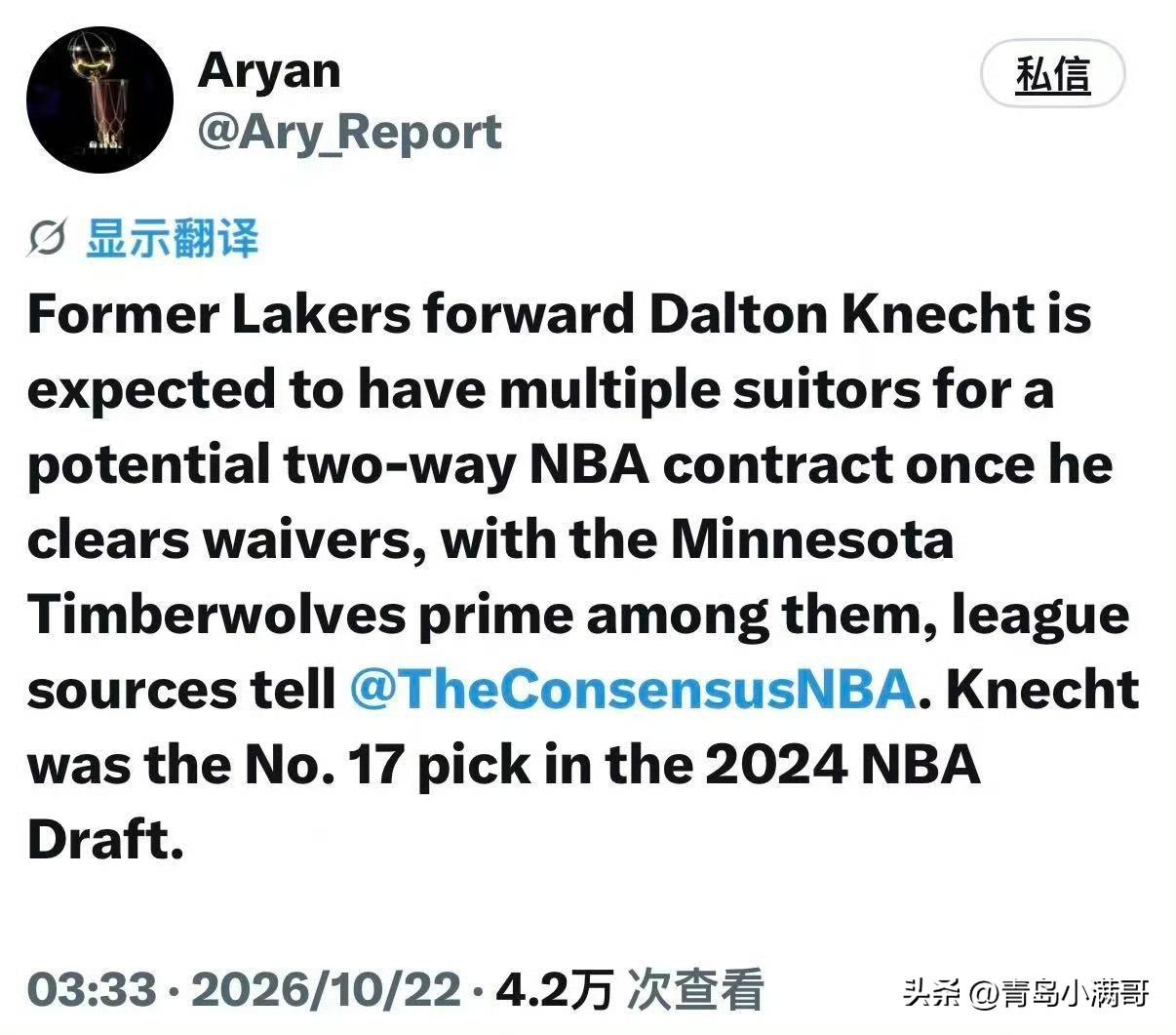 场均4.2分遭哄抢！！！湖人裁掉克内克特后，多支球队对其有意！

根据记者Ary