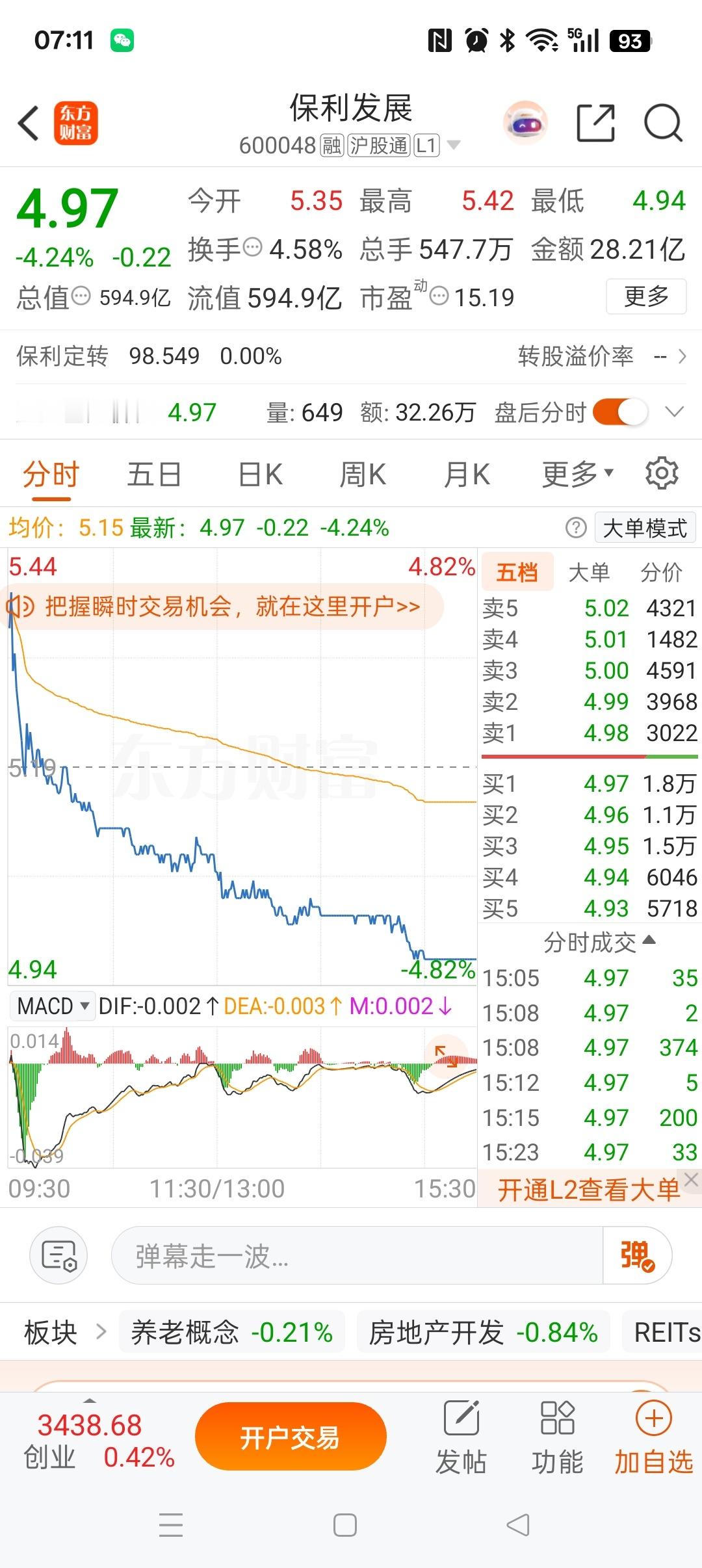 现房销售制度或者准现房销售，意味着行业资金周转率进一步下滑，项目公司制意味着品牌