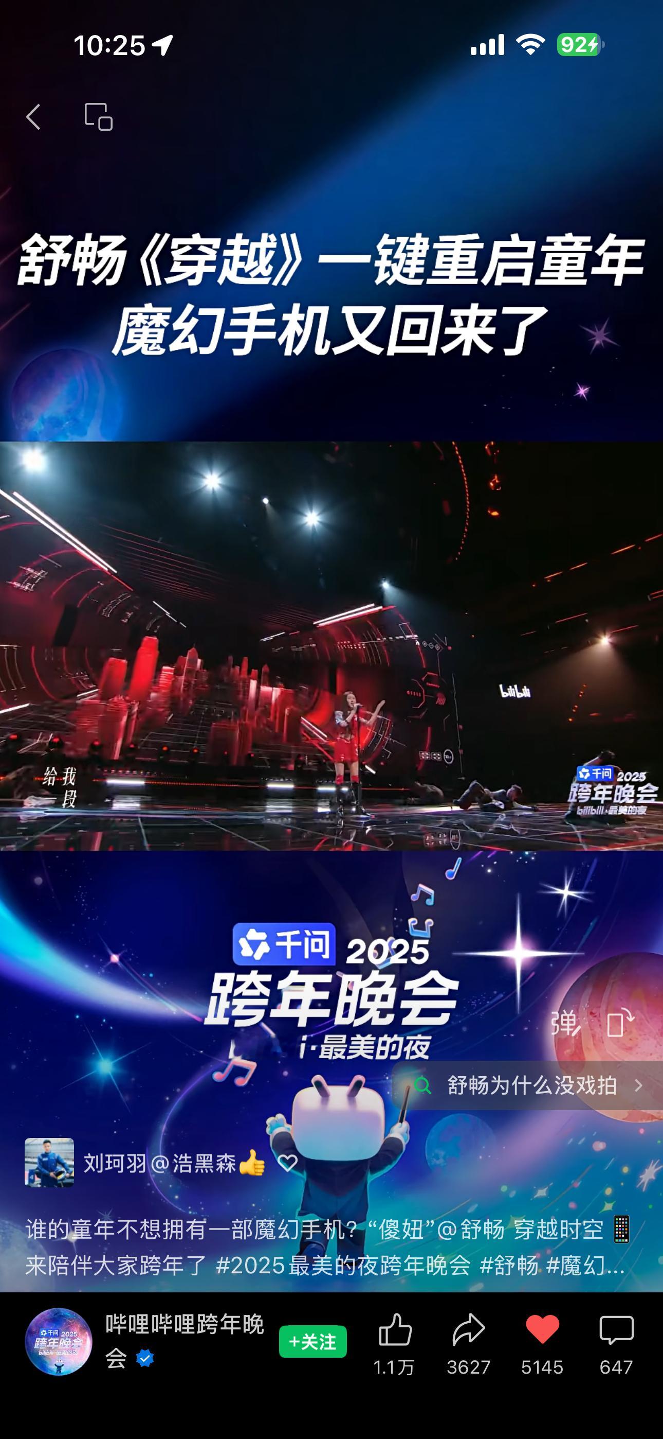 猛男落泪你好，华人牌2060款手机，傻妞为你服务。这已经2026了，留给科学家的