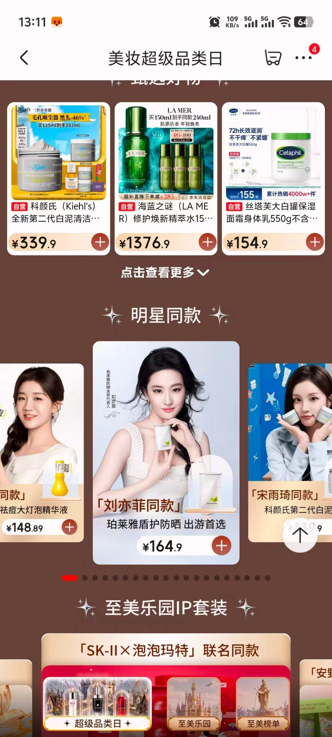 京东美妆万人票选结果出炉京东美妆万人投票结果出炉 拒绝笼统美妆合集✅万人票选结果