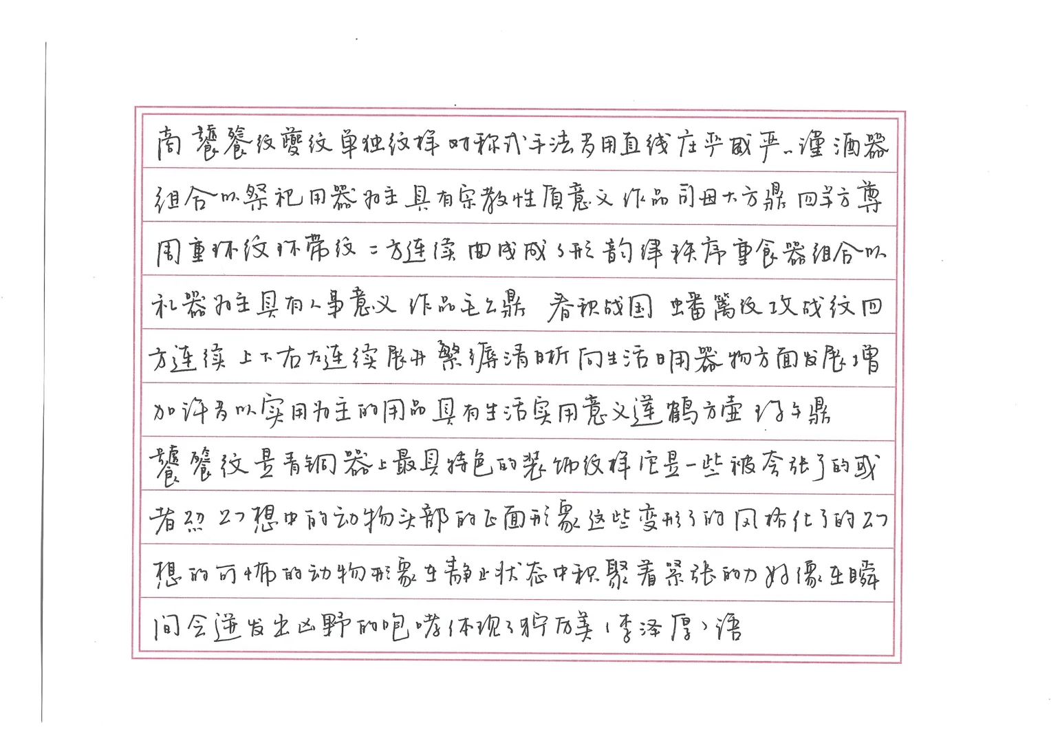 横的好看 还是竖的好看