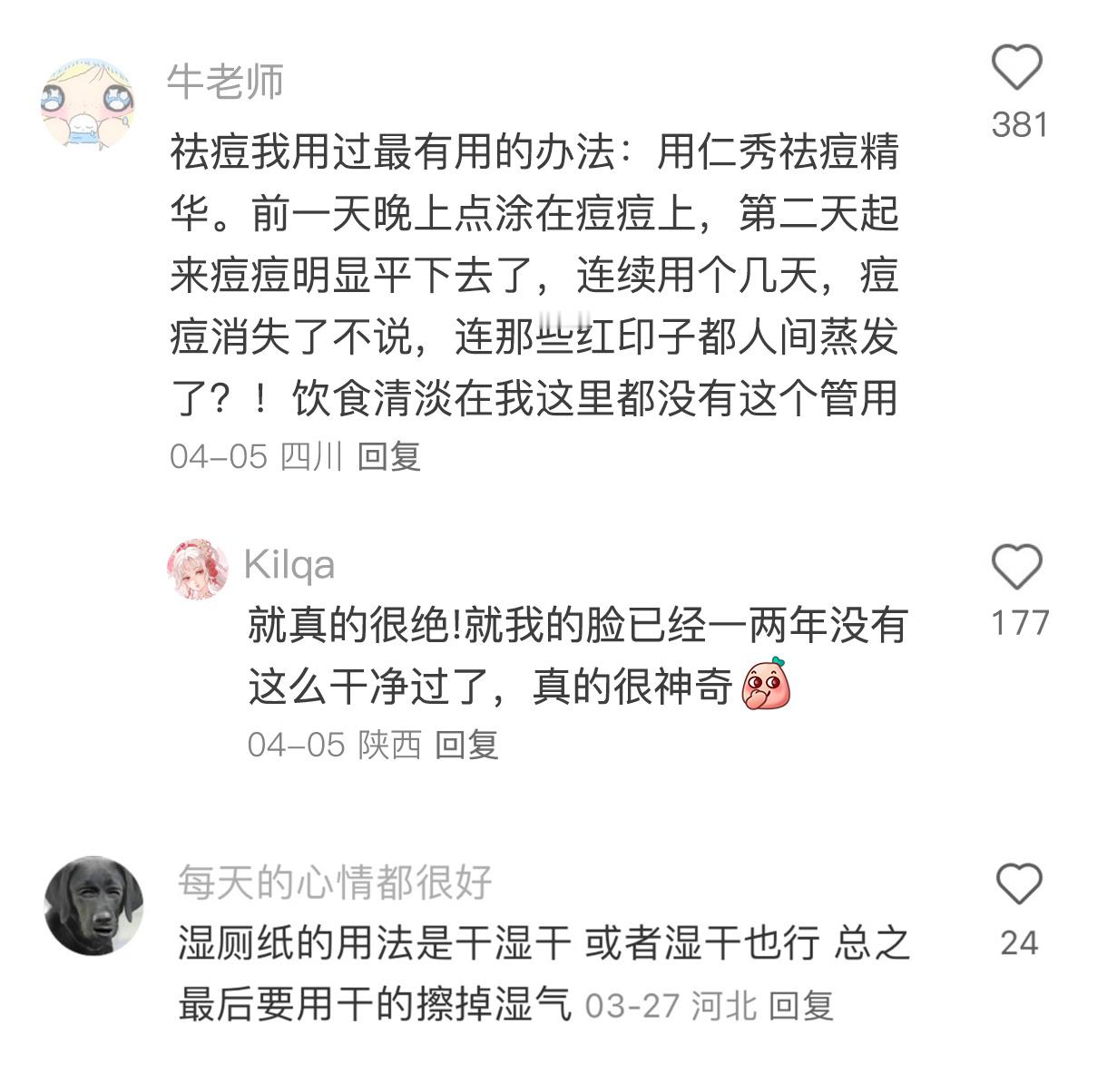 被书本上没有的女性冷知识暴击 100件美丽必修清单 超会买指南