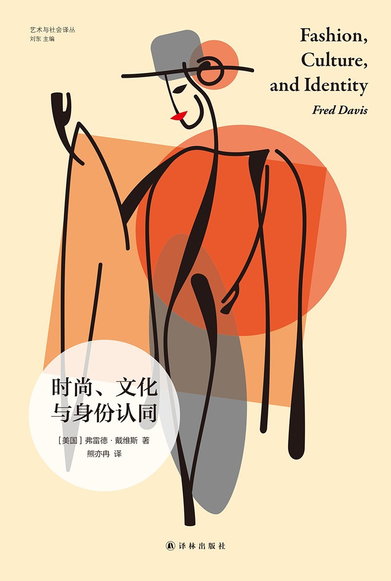 时尚界历来倾向于利用男性与女性在性别认同上的不稳定性，而其中一个有趣的改进就是周