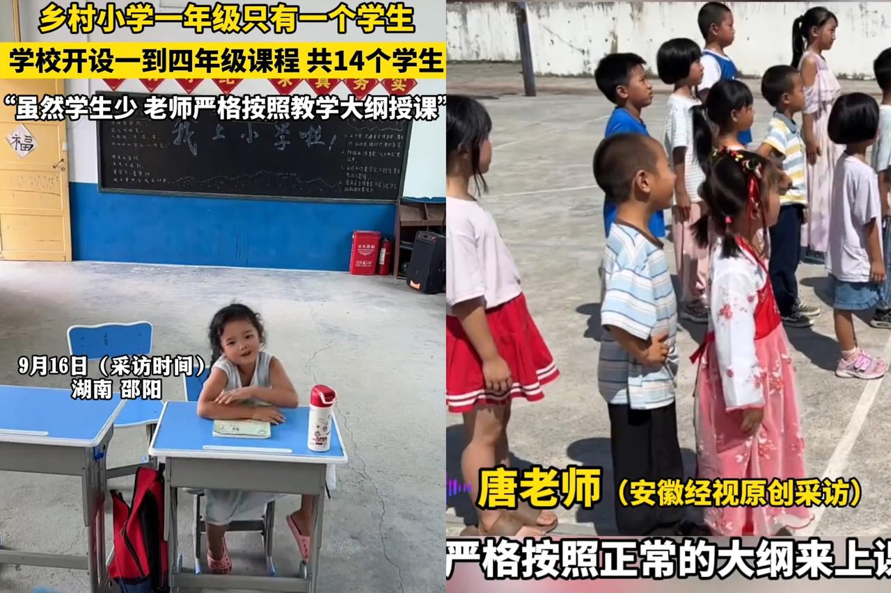 谁看了这所乡村小学不心头一紧？湖南邵阳深山里，一年级就1个小女孩，全校加起来才