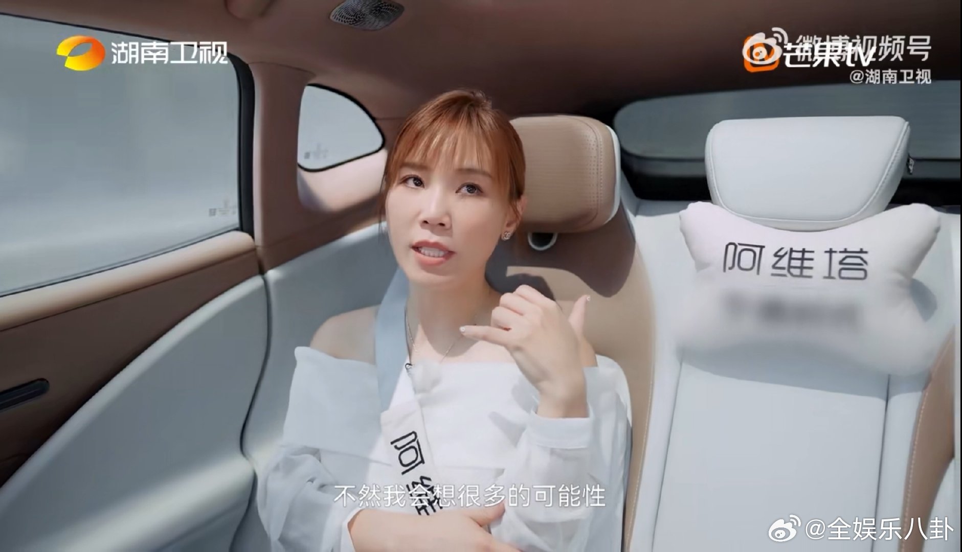 李莎旻子李佳薇同款感情观湖南卫视背后 李佳薇在节目里分享失恋经历，被初恋冷暴力分