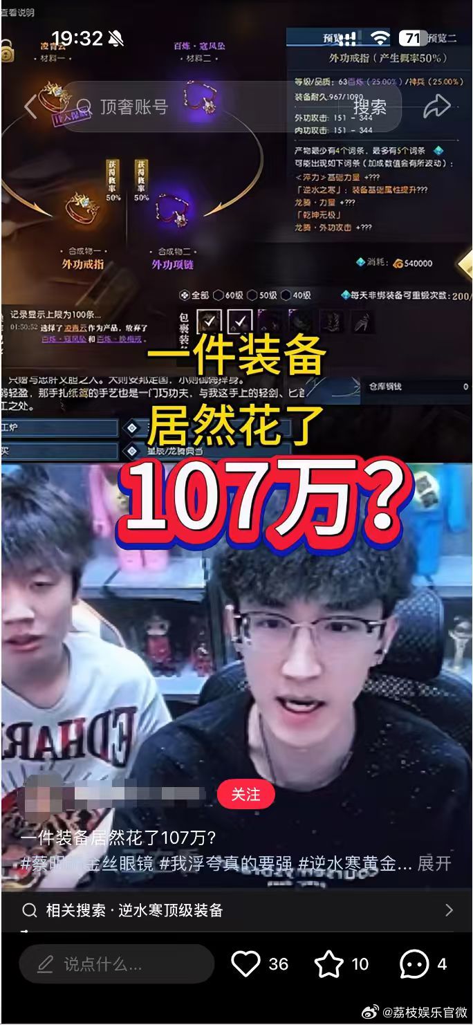 游戏账号可抵广州一套房一组账号置换房产的帖子刷屏各大论坛，虚拟资产变现不再只是传