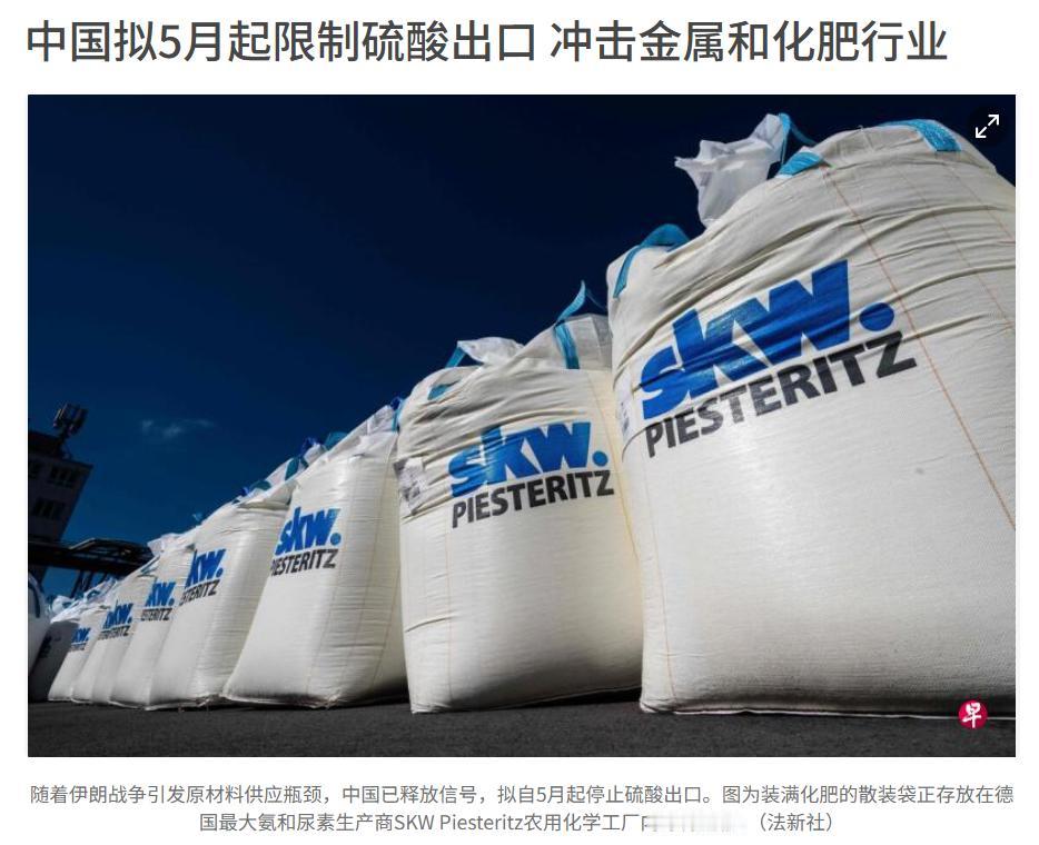 限制出口，中国官方突然出手了！
 
4月11日海外媒体接连放出重磅消息，在中东地