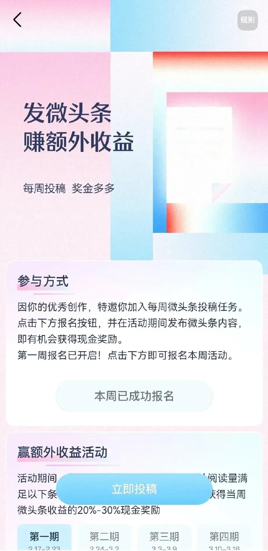 朋友们谁懂这个？

今天头条发私信说我的内容上周阅读量大，邀请我参加“发头条 赚