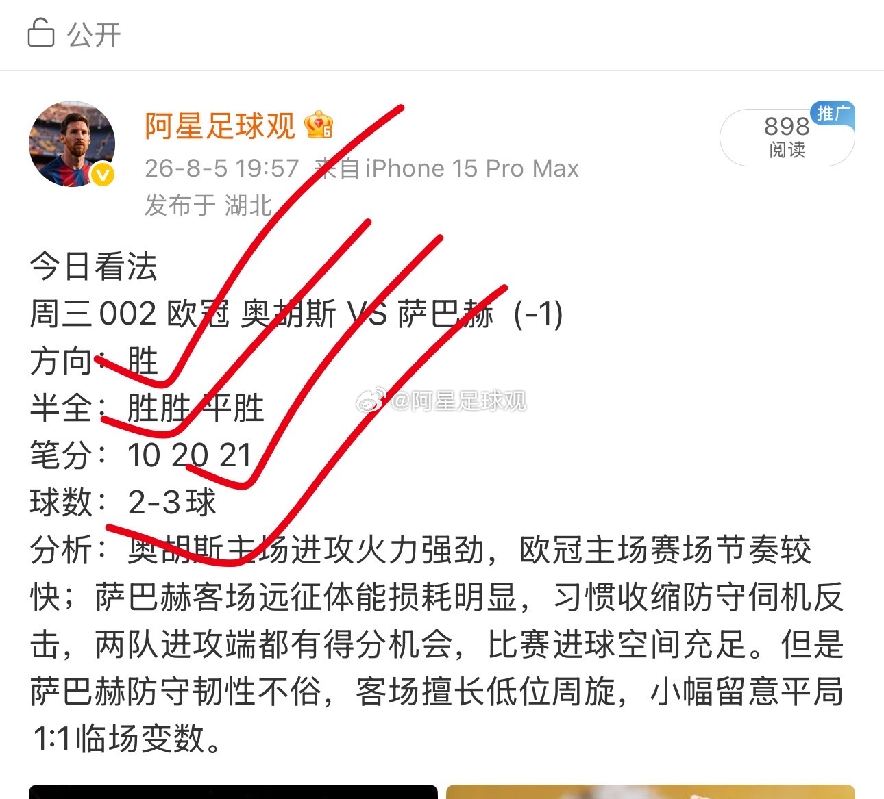 昨天3场公推，拿下2场 方向 半全 比分！ 