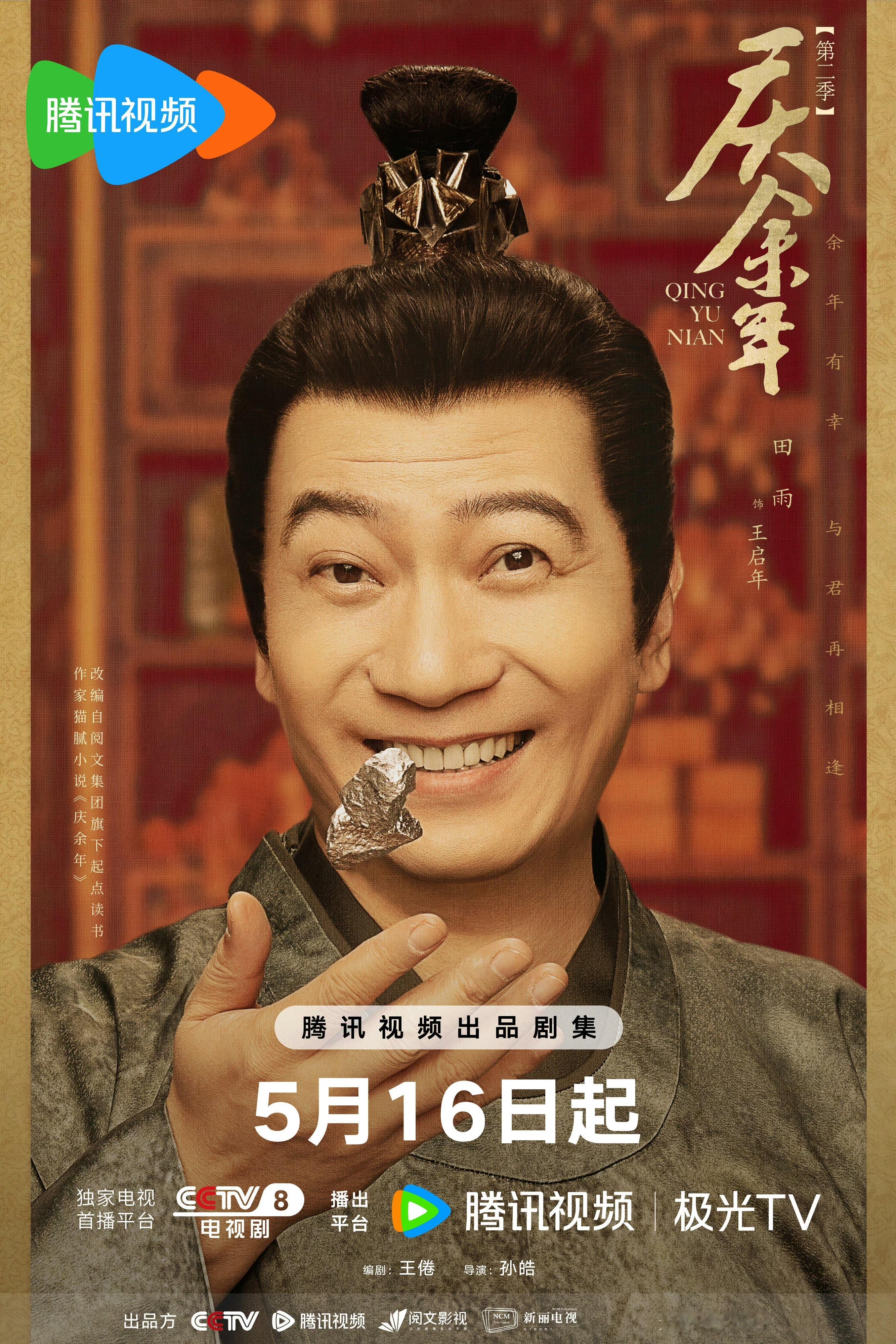 #高露 隐婚# 是嫁给王启年吗？五年了刚知道她是王夫人#高露女儿# 王霸好可爱啊
