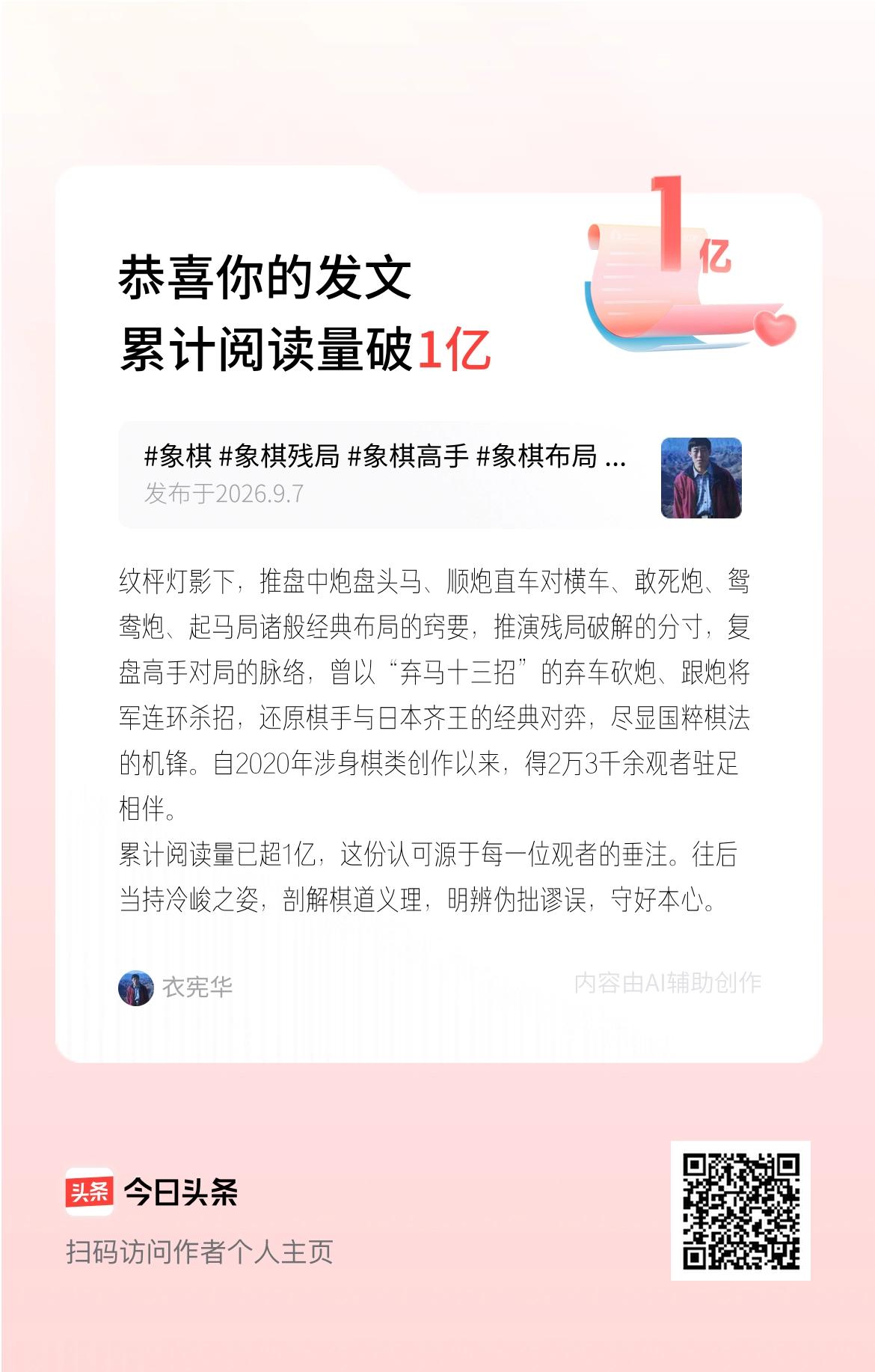 纹枰灯影下，推盘中炮盘头马、顺炮直车对横车、敢死炮、鸳鸯炮、起马局诸般经典布局的