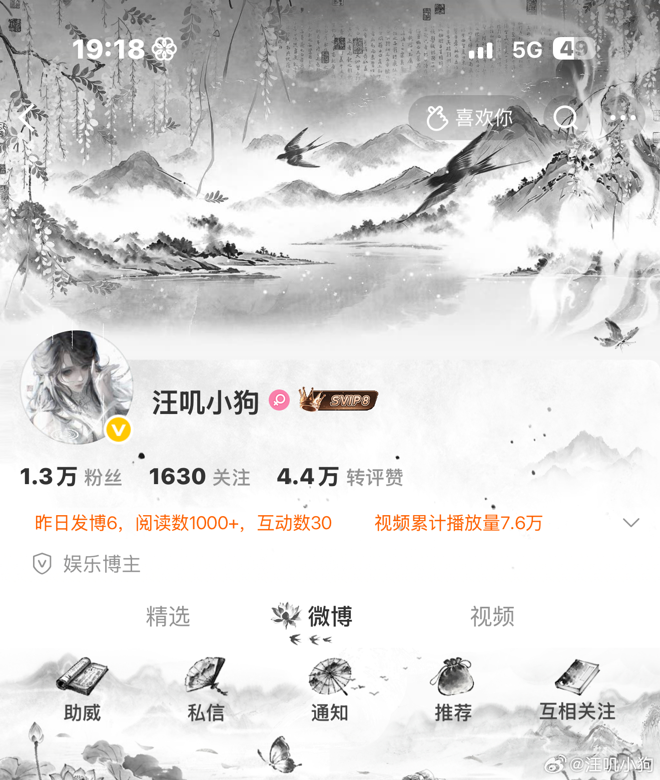 小狗的OOTD⁰̷̴͈ᴥ⁰̷̴͈这个水墨大事很妙 