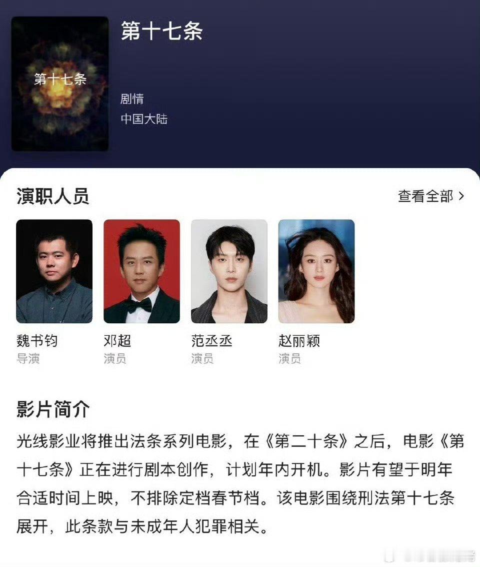 魏书钧刚上映的电影票房几百万，挺毒的饼[流鼻血] ​​​