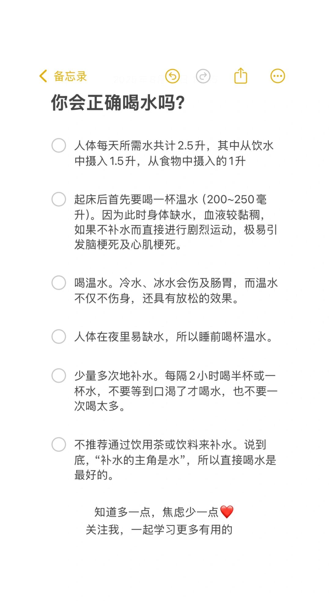 原来喝水也有讲究，你喝对了吗？