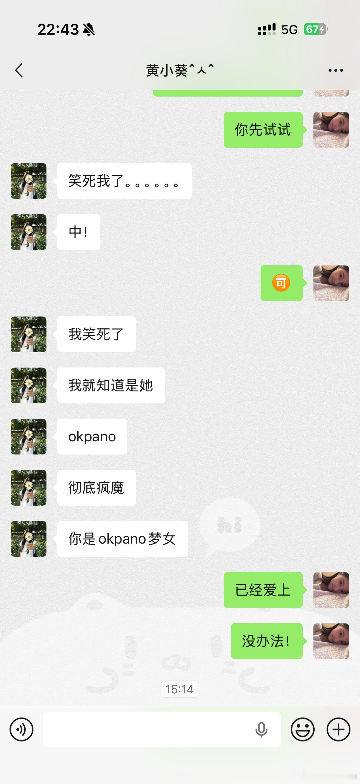 今天给小葵寄东西去 也放了okpano的香水 给全世界安利我爱的味道…………但是