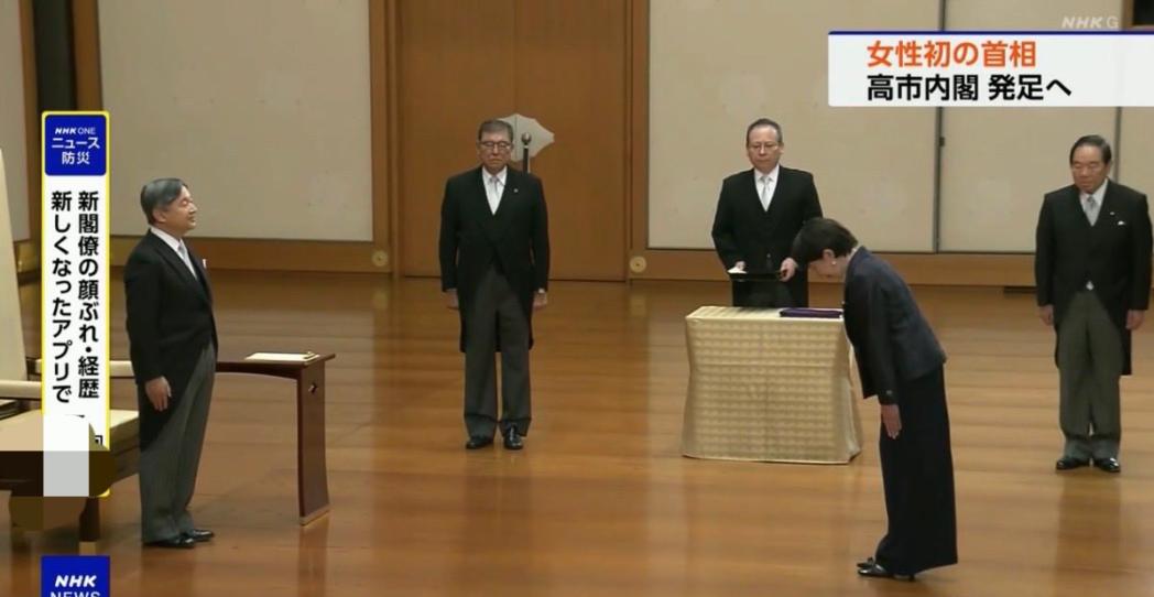 日本的国王在王宫接见了高市早苗，并主持了首相任命仪式。这也意味着高市早苗正式成为