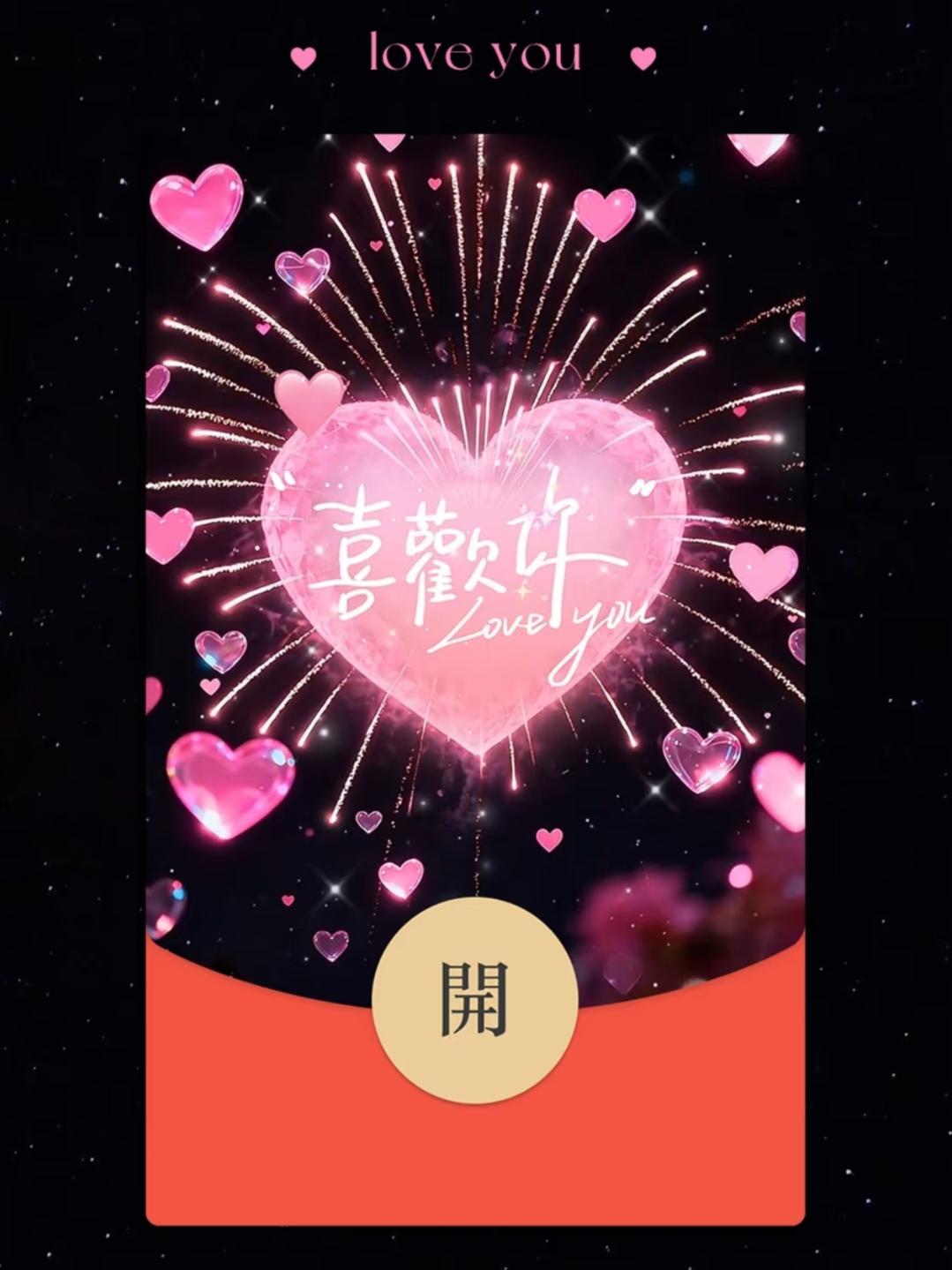 520如何大大方方收男友转账～
 
1. 转账已签收，爱意稳稳收下，谢谢我的专属