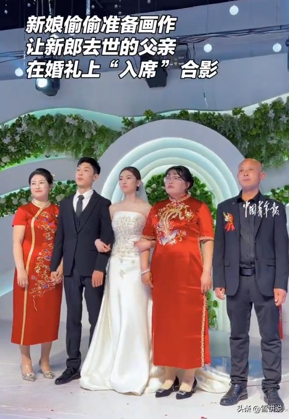 破防了！河北邯郸，一对新人结婚，在婚礼现场的合影环节时，新娘突然喊着说等一下，随