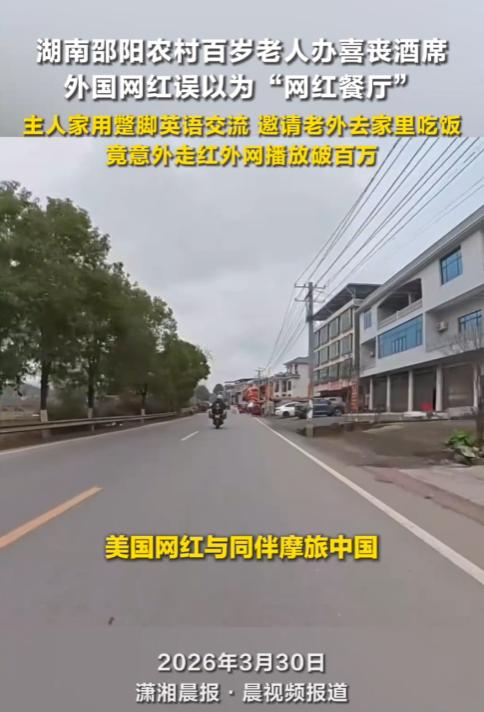 两个美国小伙子在湖南农村疯狂炫红烧肉，说到这你可能以为这是一场跨国友谊的温馨聚会