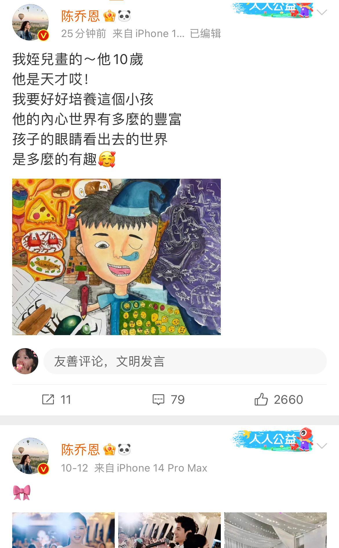你们这些湾湾的艺人有空发微博没空转央视[允悲] ​​​