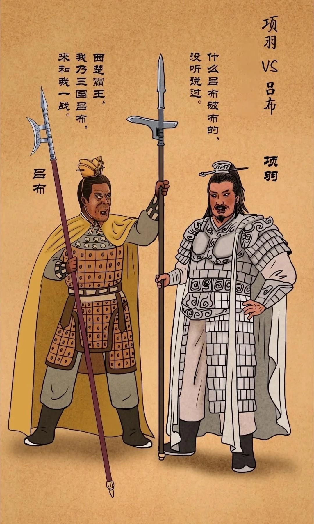 三国里有句名言，“我观汝之勇猛不亚于吕布”。如此看来，吕布之勇猛确实是大家公认的