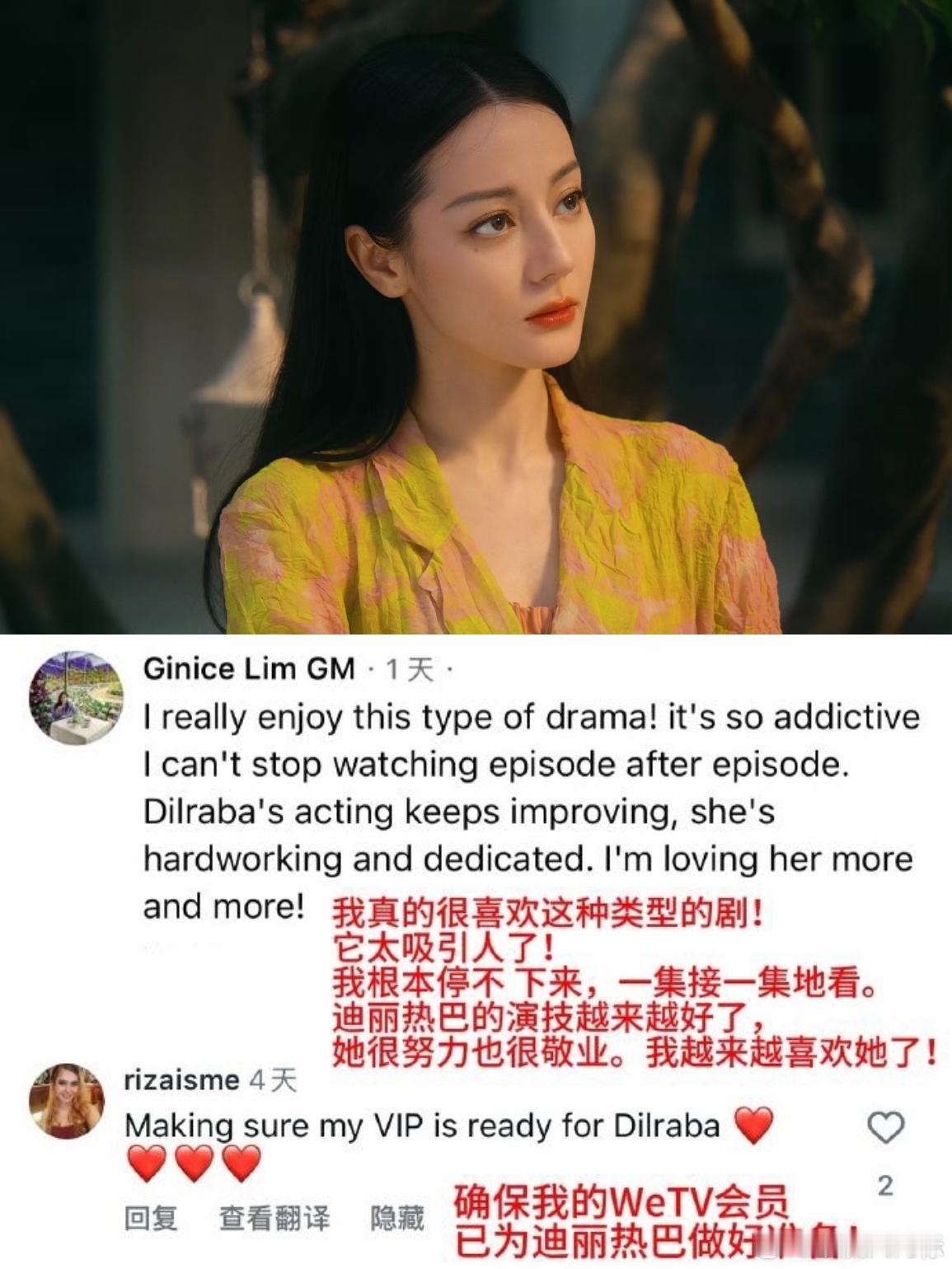 迪丽热巴枭起青壤口碑连外网都在夸！热巴这波用实力证明了自己！！ 