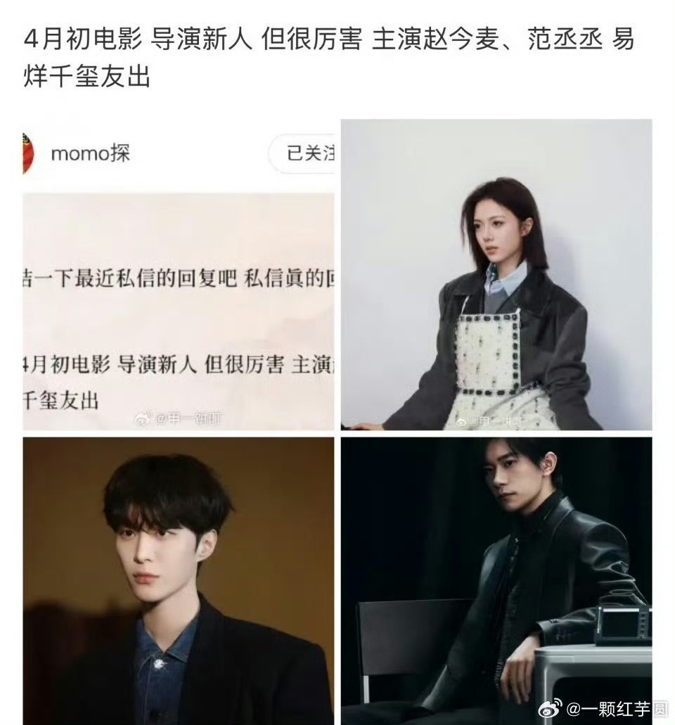 易烊千玺赵今麦范丞丞合作易烊千玺客串赵今麦范丞丞主演 易烊千玺客串赵今麦范丞丞主