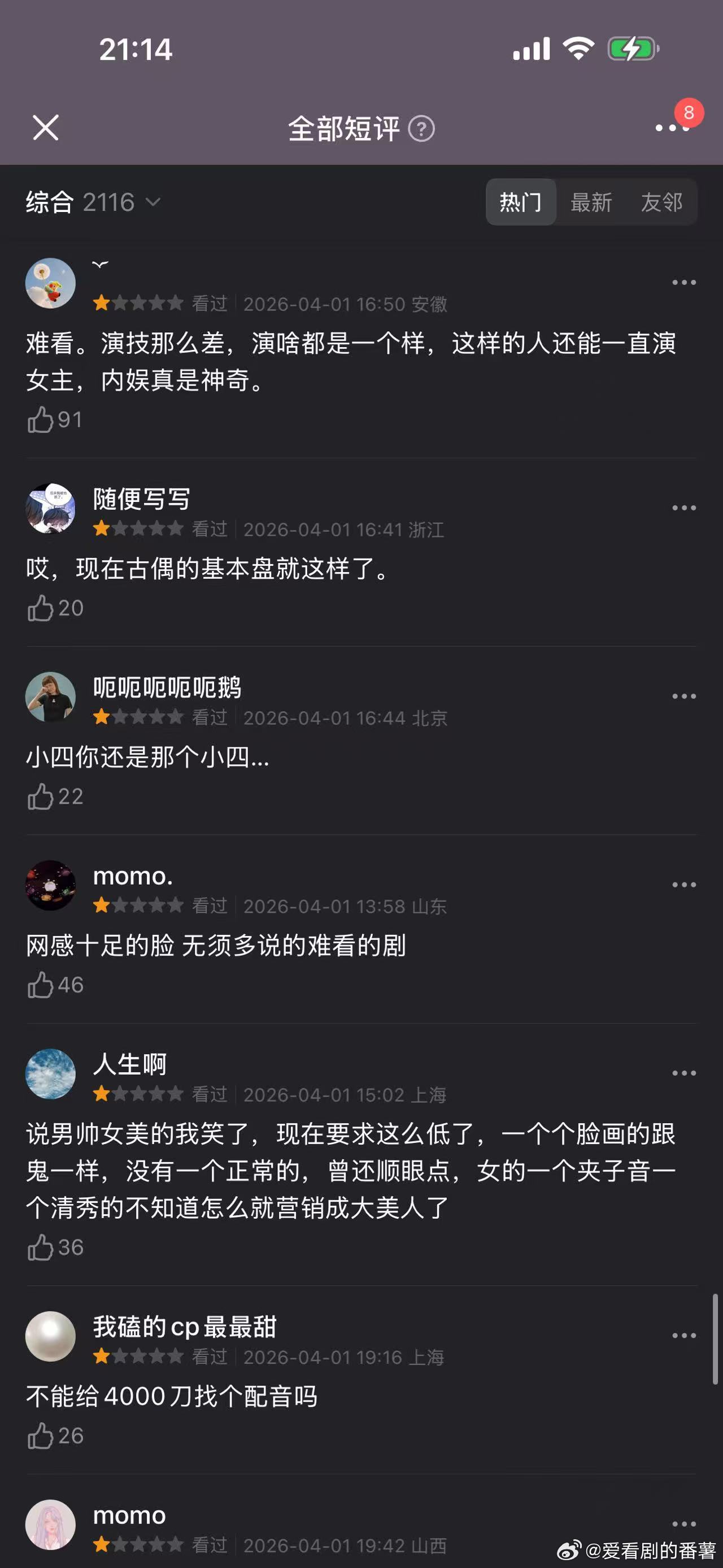 月鳞绮纪豆瓣口碑月鳞绮纪开播登顶拉新周榜《月鳞绮纪》太火啦！豆瓣好评不断，开播5