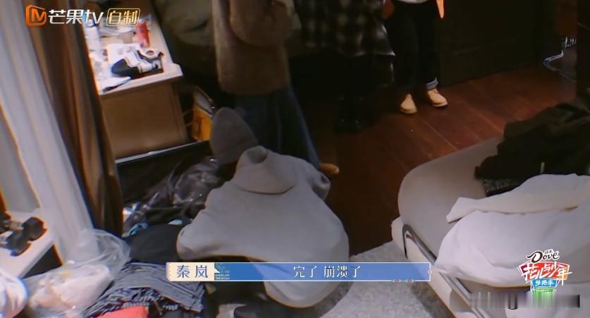 都来学学秦岚这变脸的速度！~

秦岚钱包‘掉’了，里面不但有现金，还有节目组给她