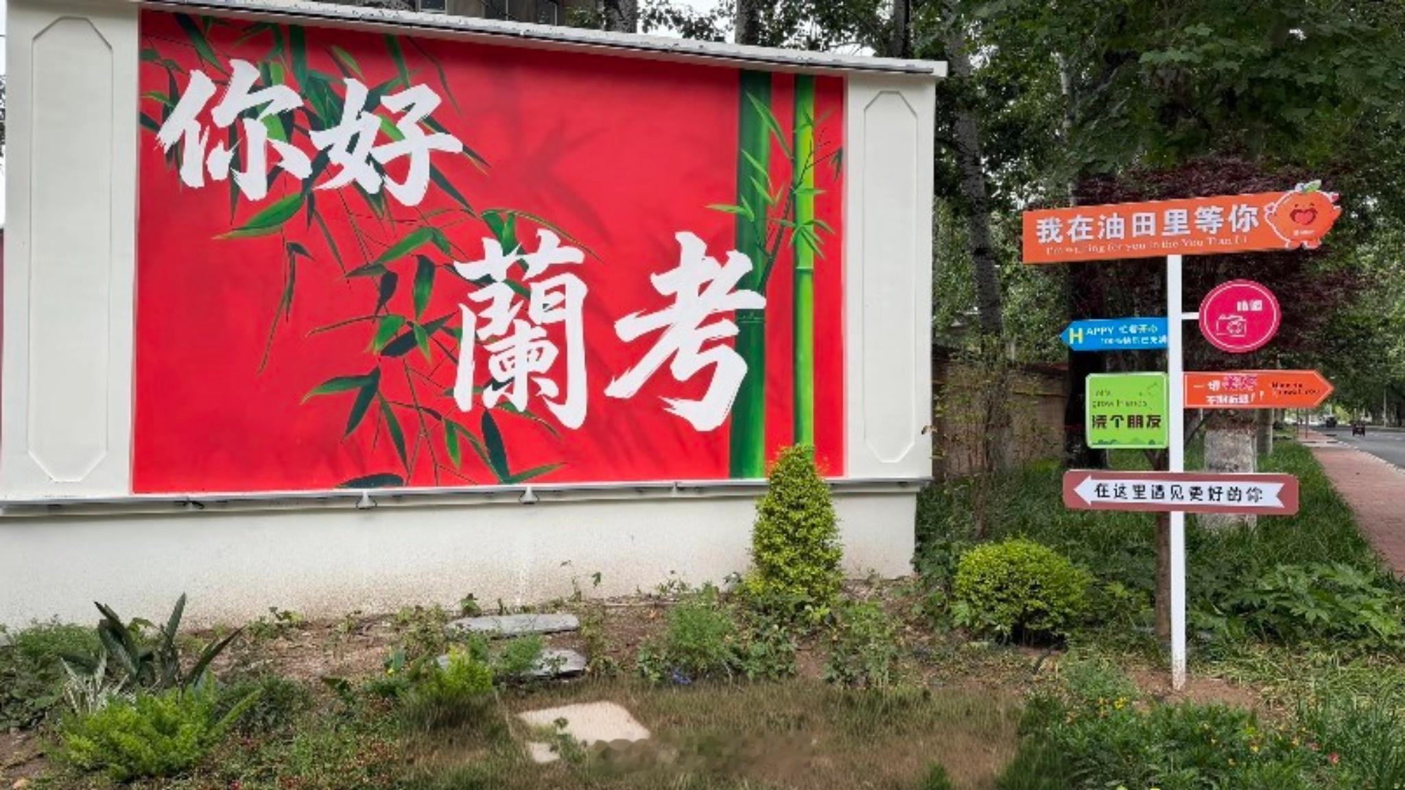 年少不可得之物，终将困其一生！ 开封·兰考