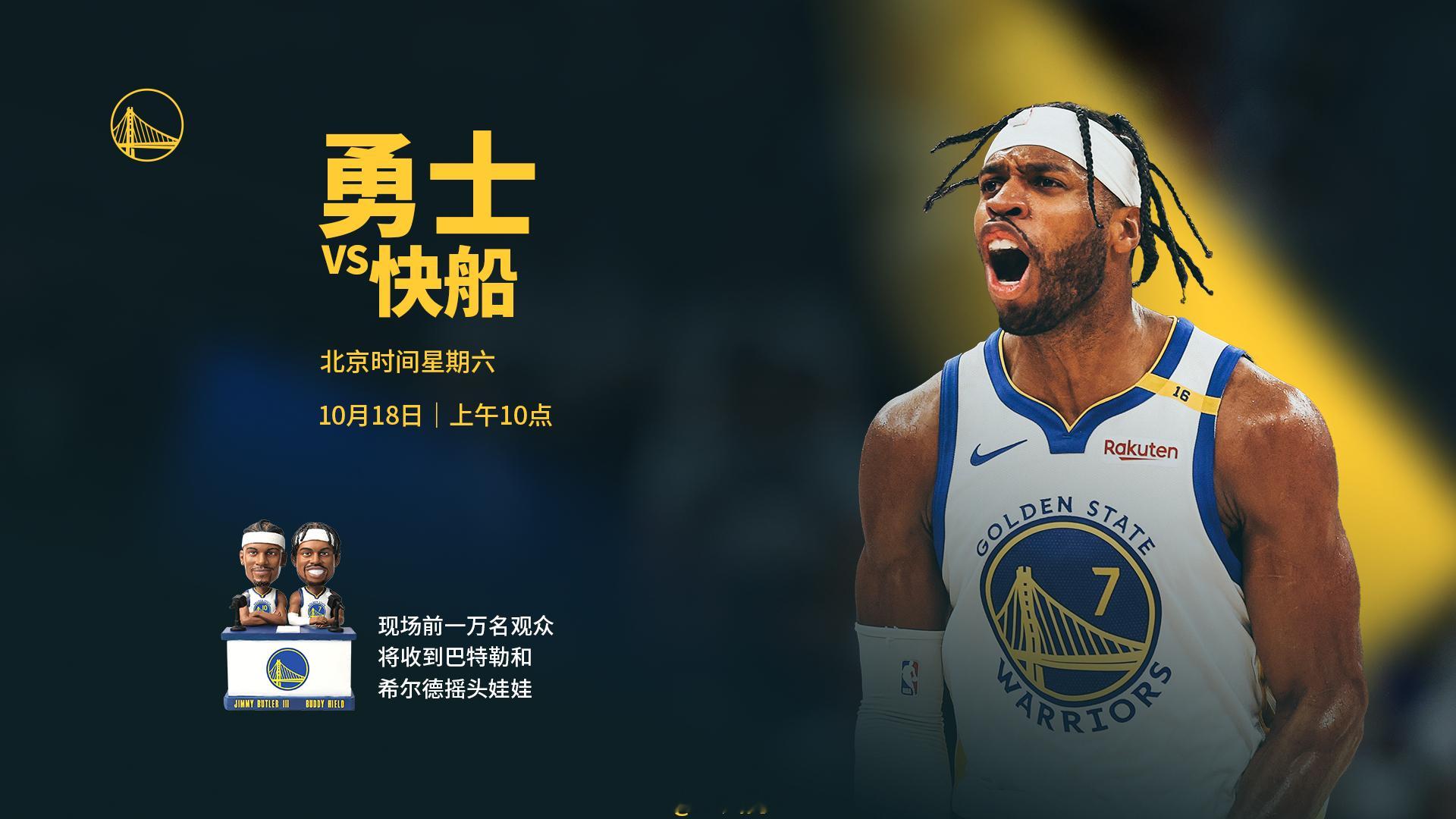 明天上午10点，勇士将在主场迎战快船，我们能否拿下季前赛最后一场比赛的胜利？腾讯