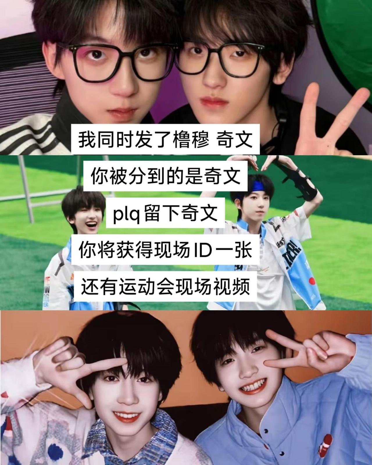 我为奇文举大旗！奇文！奇文！奇文！奇文 左奇函杨博文 左奇函 杨博文