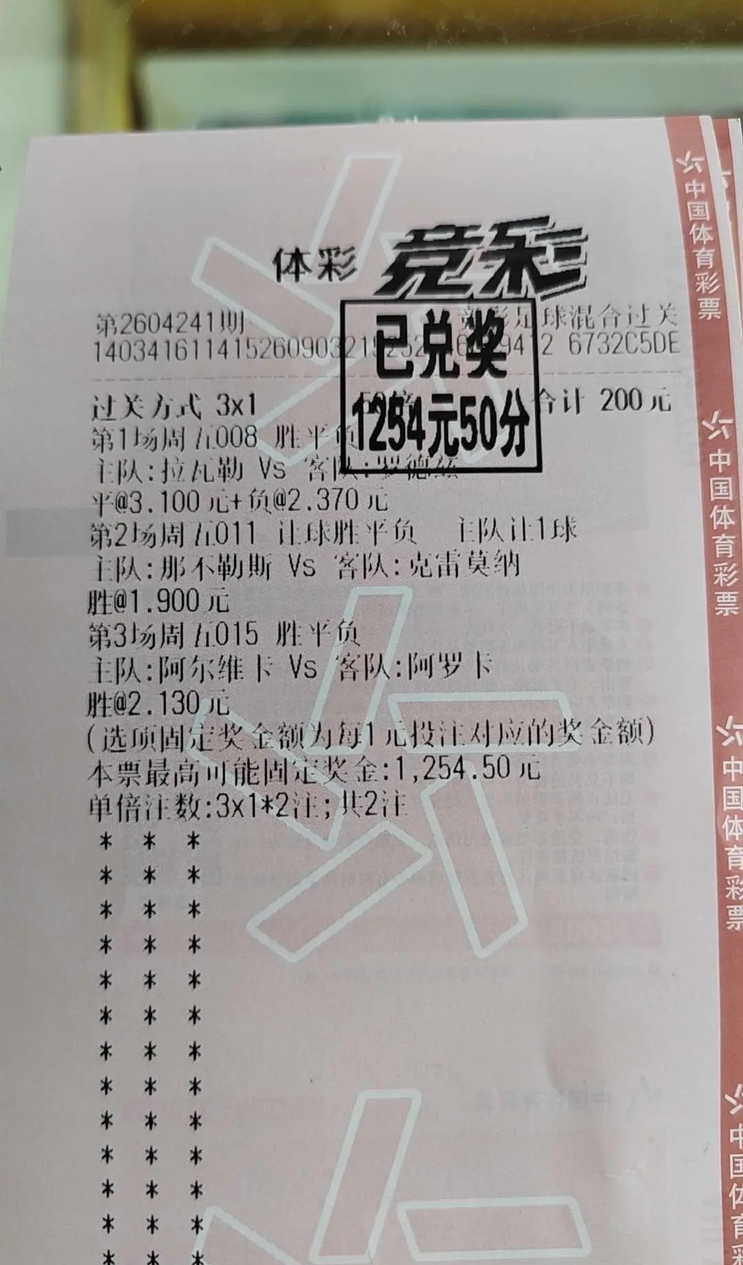 分享几张内部群大哥大姐收米单子  有点羡慕了 