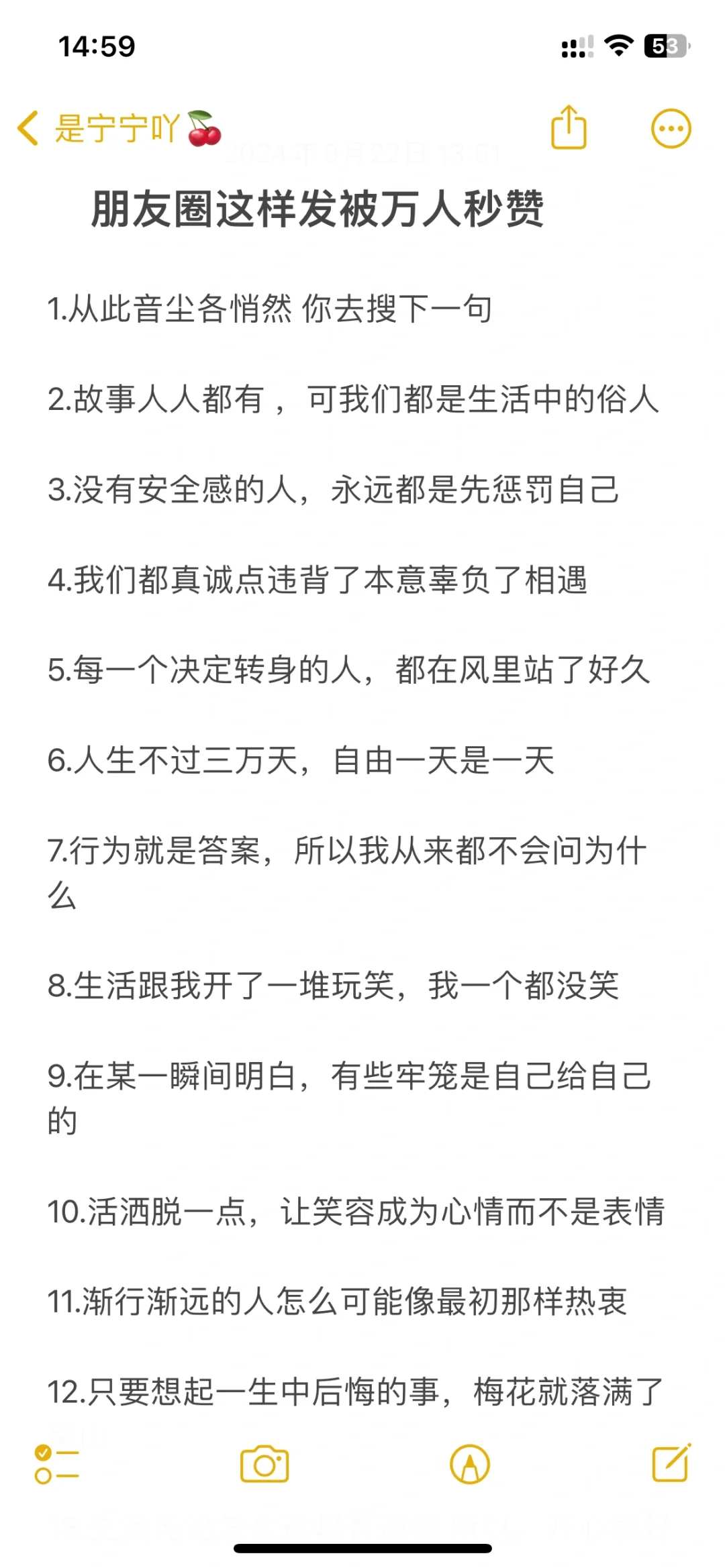 朋友圈这样发被万人秒赞