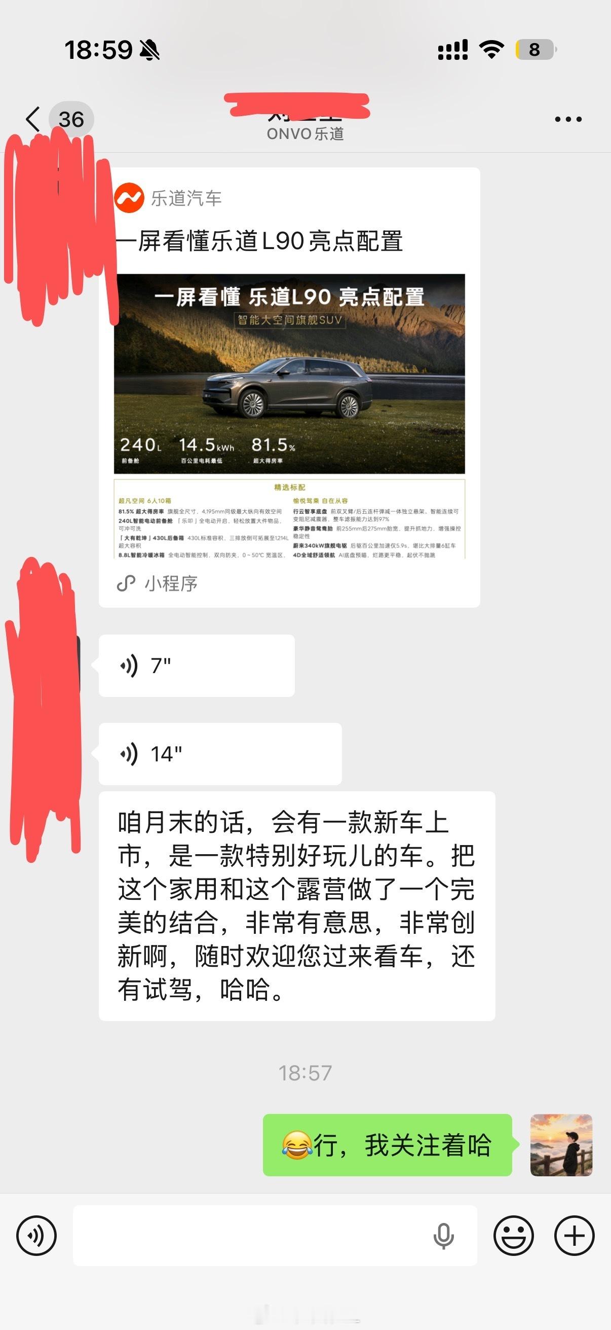 听说乐道月底要上一款新车，专注旅行和家庭用车，很有意思，有点期待呀