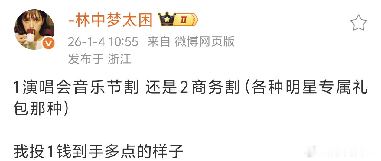 一秒解码我也觉得一可能多点