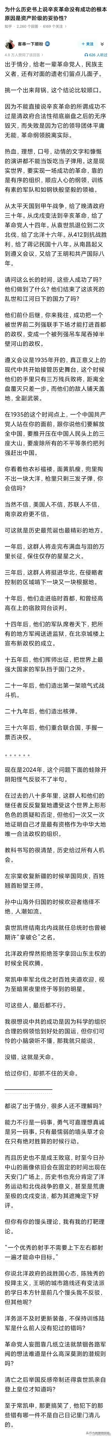 说得真好，给了晚清政府时间，给了孙中山革命党人时间，给了袁世凯北洋军阀时间，给了