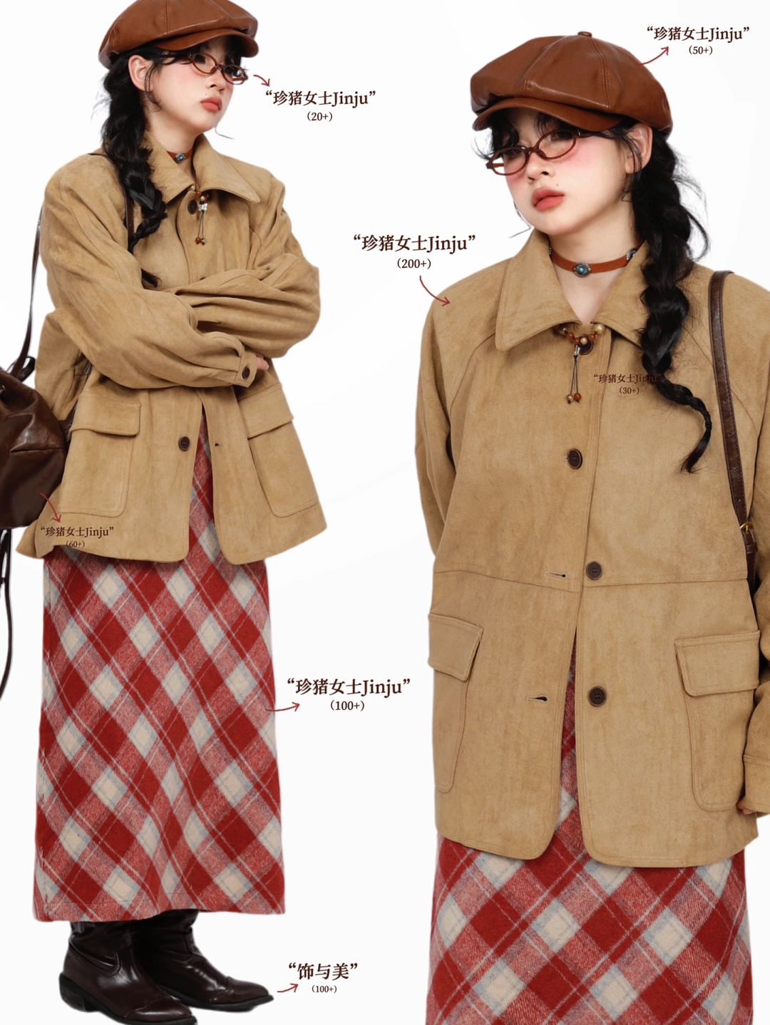 复古outfits｜*90s色彩氛围look🍂红棕太绝了