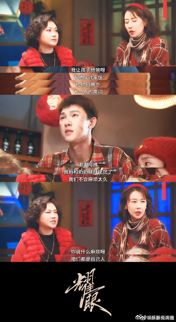 耀眼好温暖的群像 少年们的友谊也是扎扎亭群像的一部分。一起上学一起长大一起经历那