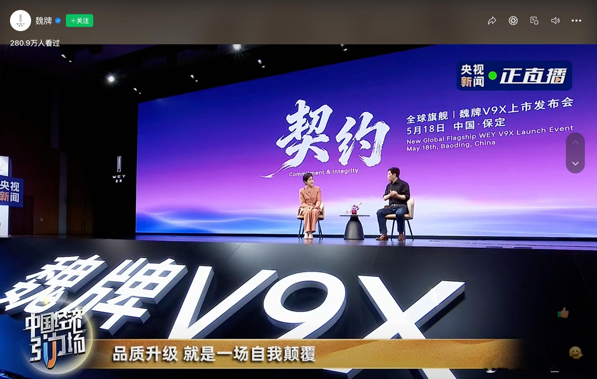 今晚，腾势和长城两台 9 系旗舰，正面交锋啊。腾势 N9 VS 魏派 V9X， 