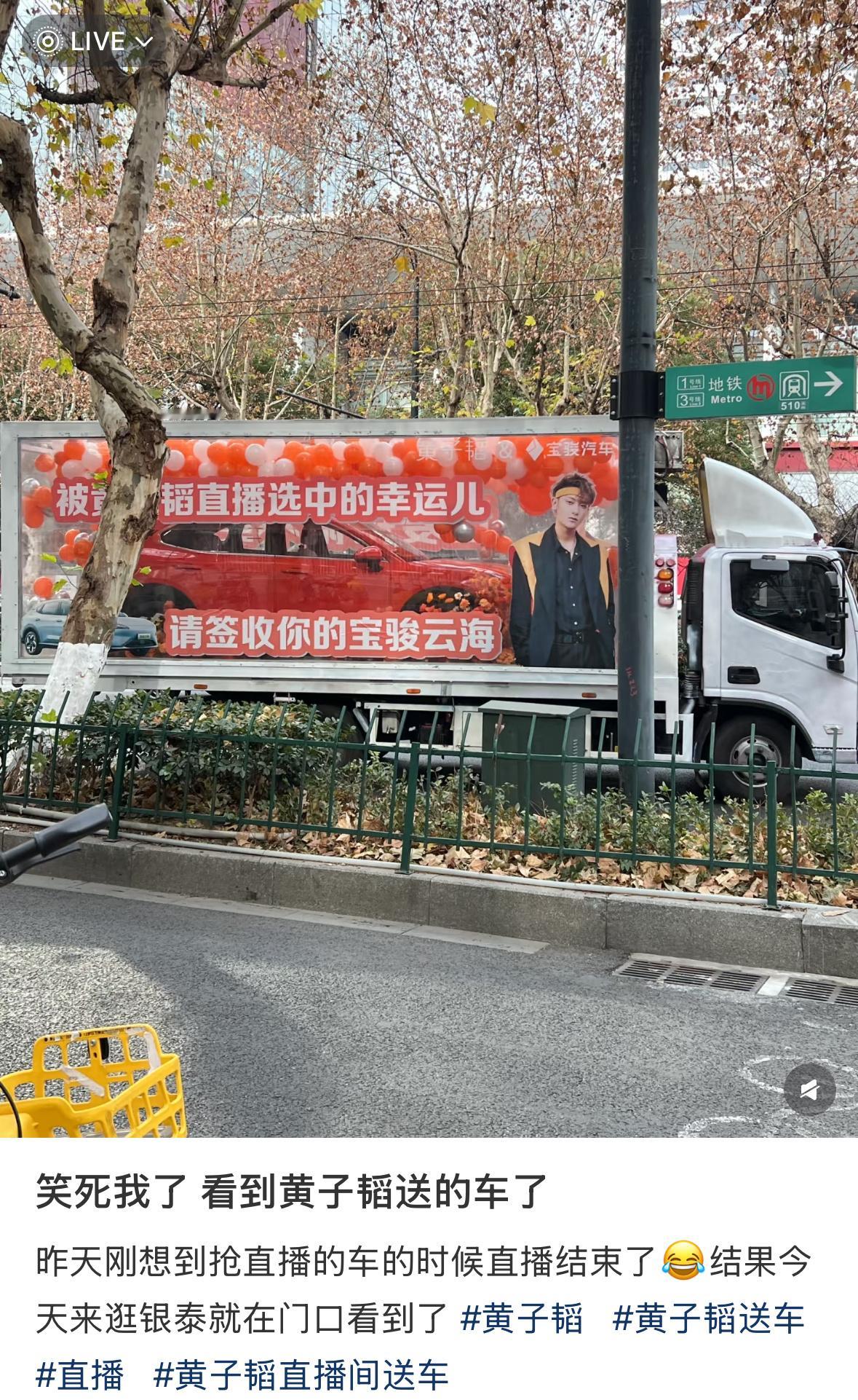 看到黄子韬送的车了  黄子韬送的车已经在路上了 黄子韬的车这就安排上了 