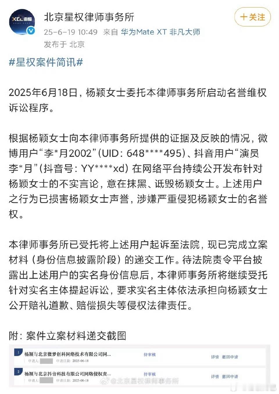 Angelababy杨颖告黑了，支持维权👊🏻 ​​​