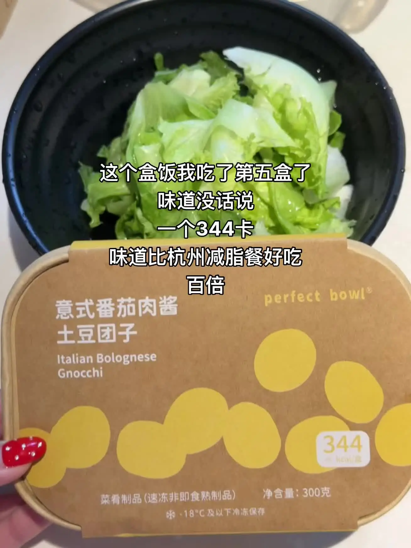 泪水打湿减脂餐