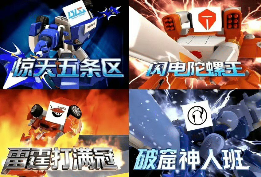 惊天五条区 雷霆打满冠 闪电陀螺王 绝窟神人班LPL连续两年去S赛队伍一样iG晋