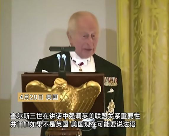 4月28日晚上，美国白宫一场高规格的国宴正在举行，主角是英国国王查尔斯三世和美国