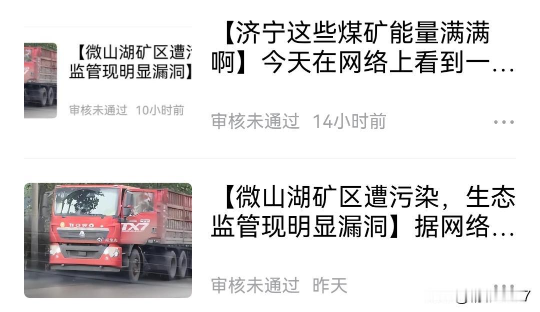 【不出意外的话，意外还是出现了！】连续发了两条内容，均被莫名其妙的下了，依然没有