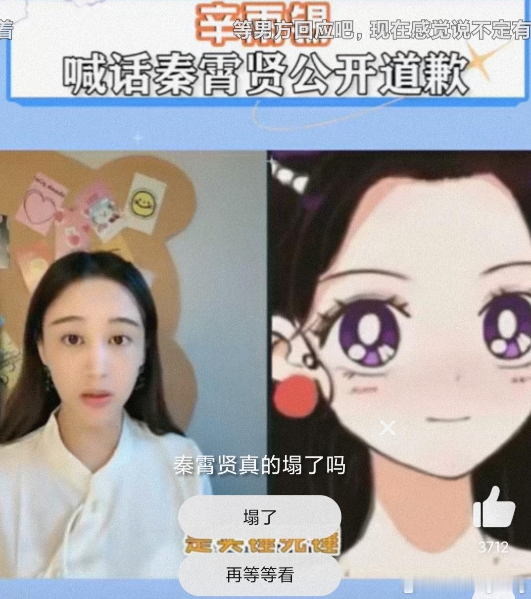 #辛雨锡和秦霄贤互关#话说，有没有可能以前就互关了，辛雨锡把话都说到这份上了，不
