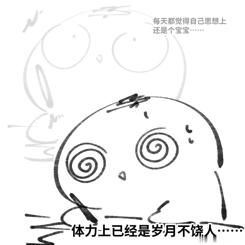最近两天的状态大概是这样的。 ​​​
