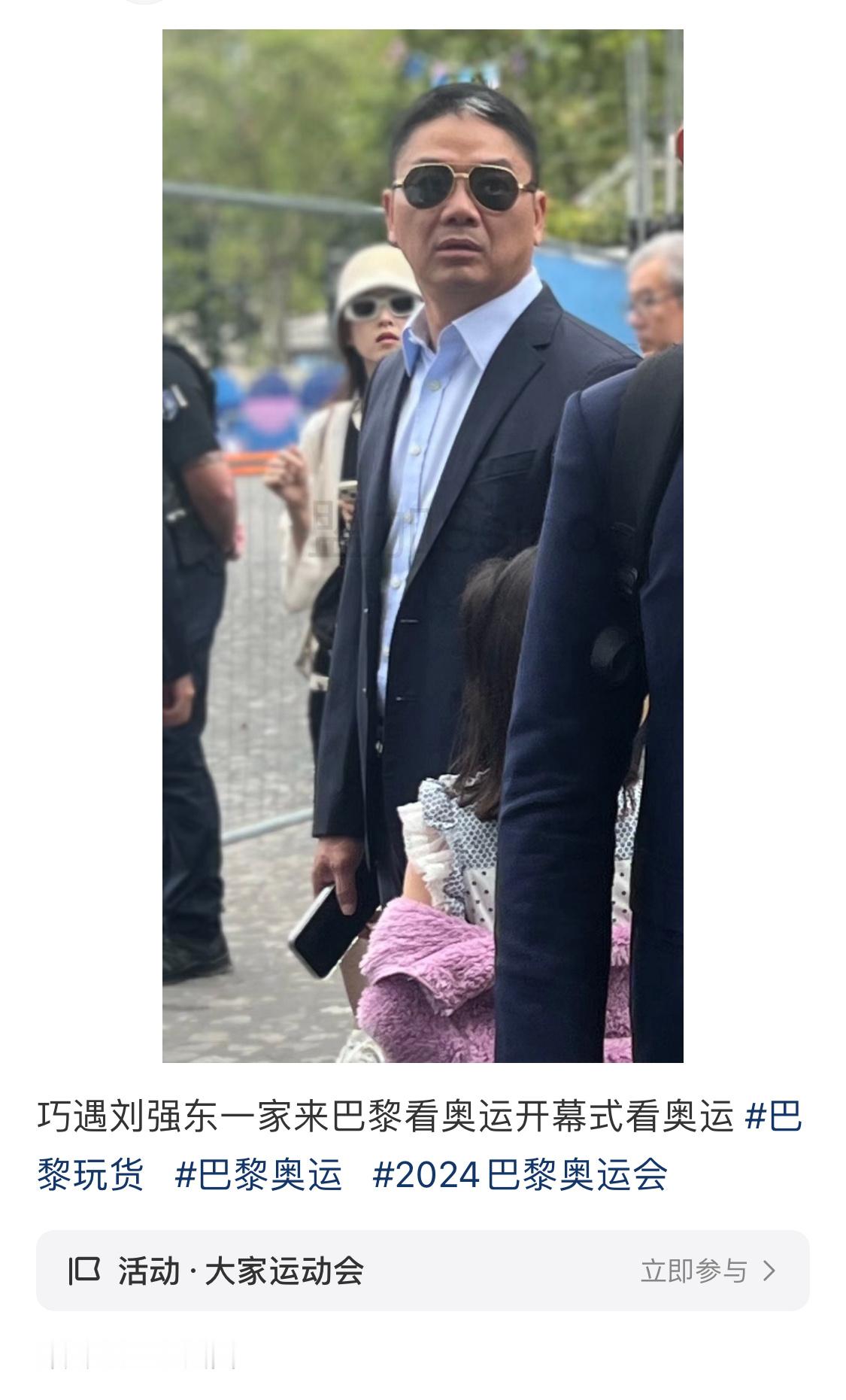 刘强东也变样了，开始发福了，和马云一样到处溜达，刚看完欧洲杯又跑去看奥运会。这哪