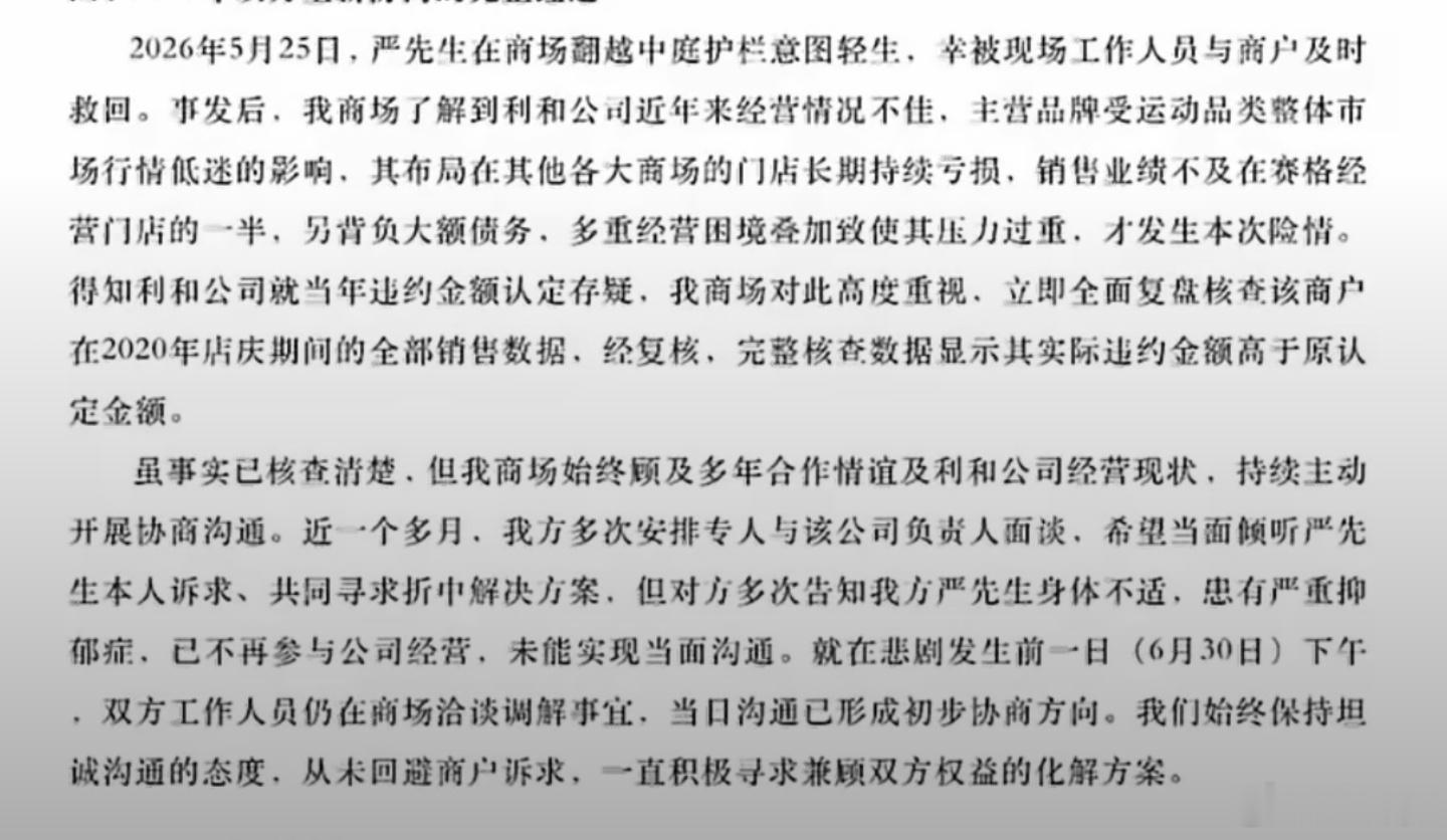 今天被這件事霸屏了，看了看商場迴應的公告。寬減部分那種居高臨下的姿態試圖表達他們